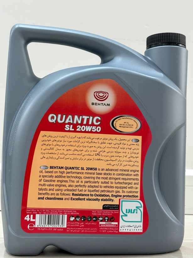 روغن موتور خودرو بهتام مدل کوانتیک (SL (20W/50 حجم 4 لیتر