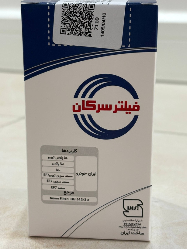 پکیج شامل روغن 4 لیتری 20W/50 بهتام روانکار , فیلتر روغن سرکان و فیلتر هوای ترنا