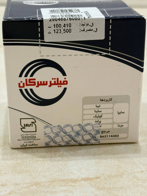 پکیج تعویض روغن پراید انژکتور